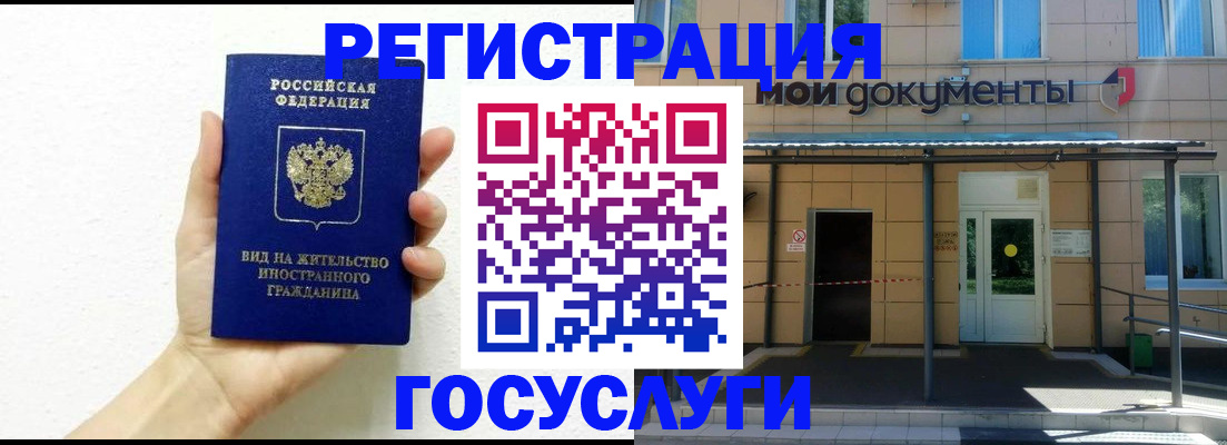 временная регистрация надежно в Оби