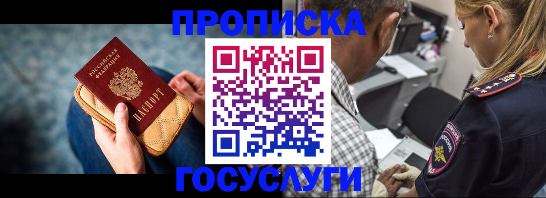 миграционный учет в Оби