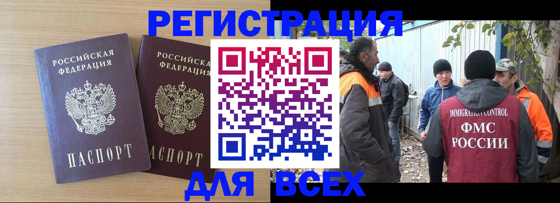 прописка гарантия в Оби