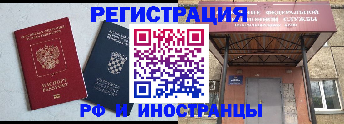 прописка поиск в Оби